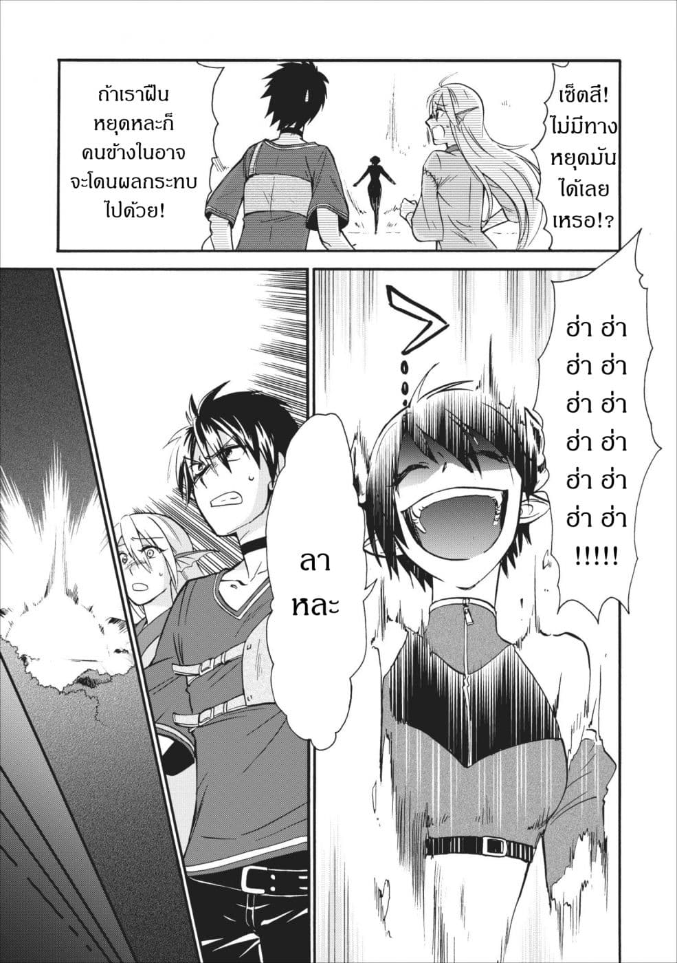 Isekai Shoukan wa Nidome Desu page 15
