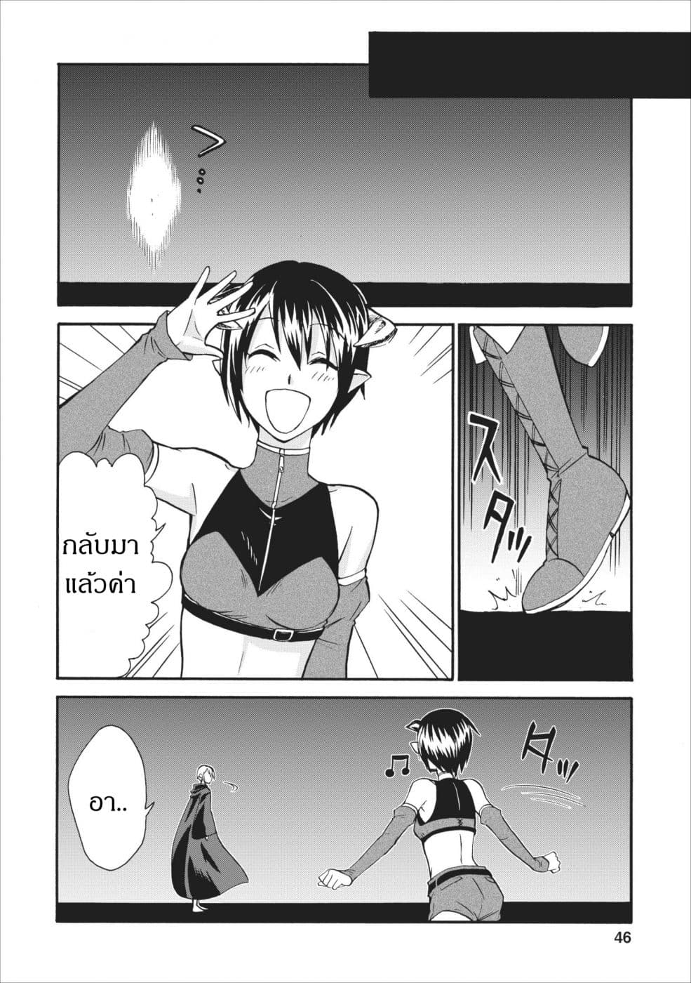 Isekai Shoukan wa Nidome Desu page 16