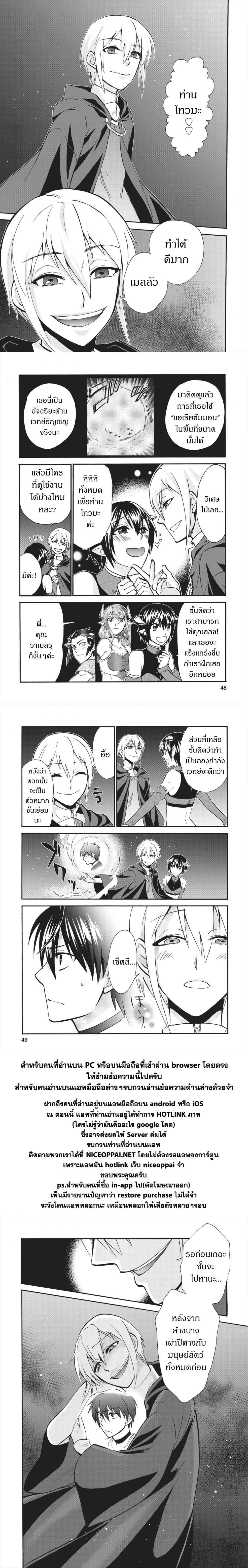 Isekai Shoukan wa Nidome Desu page 17