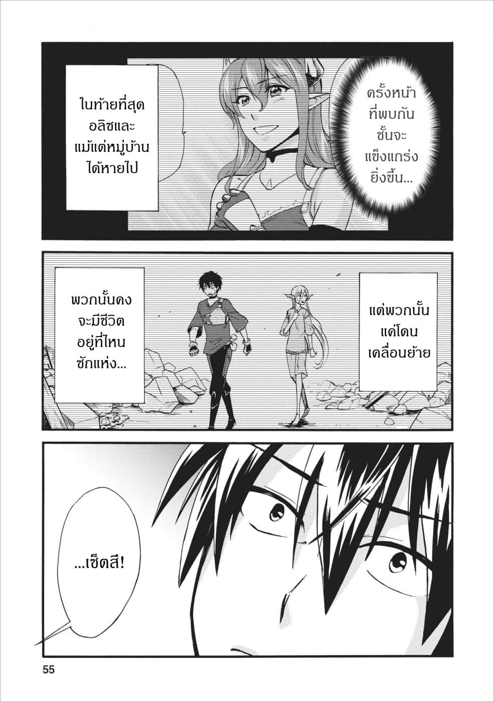 Isekai Shoukan wa Nidome Desu page 1