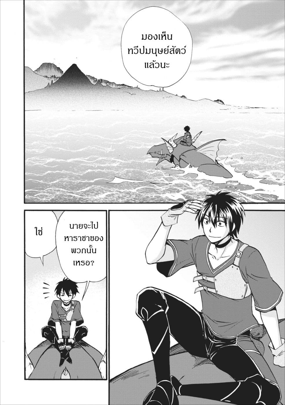 Isekai Shoukan wa Nidome Desu page 2