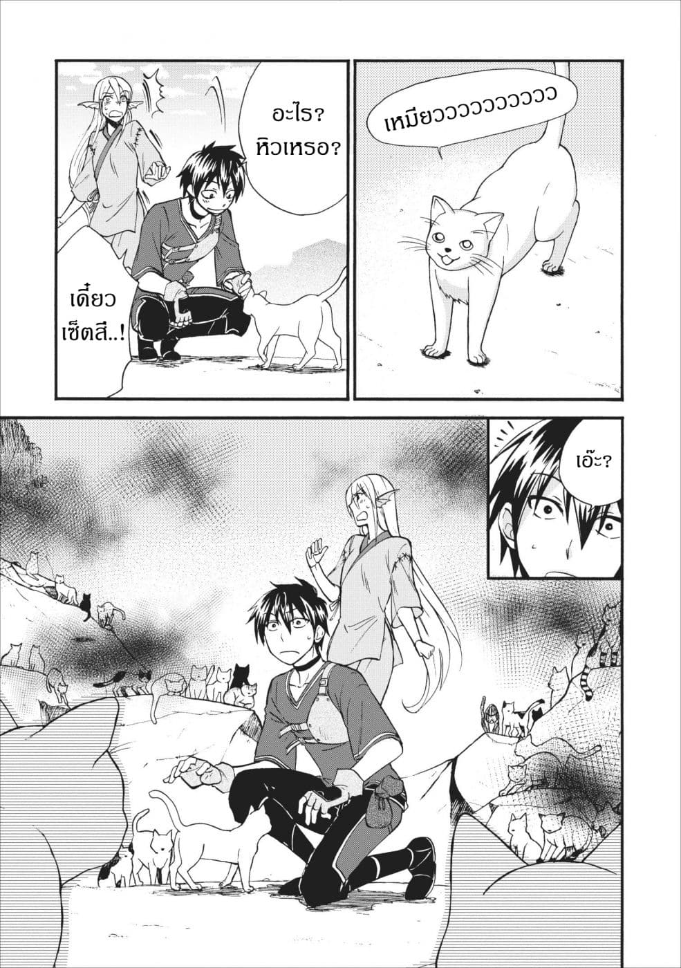 Isekai Shoukan wa Nidome Desu page 5