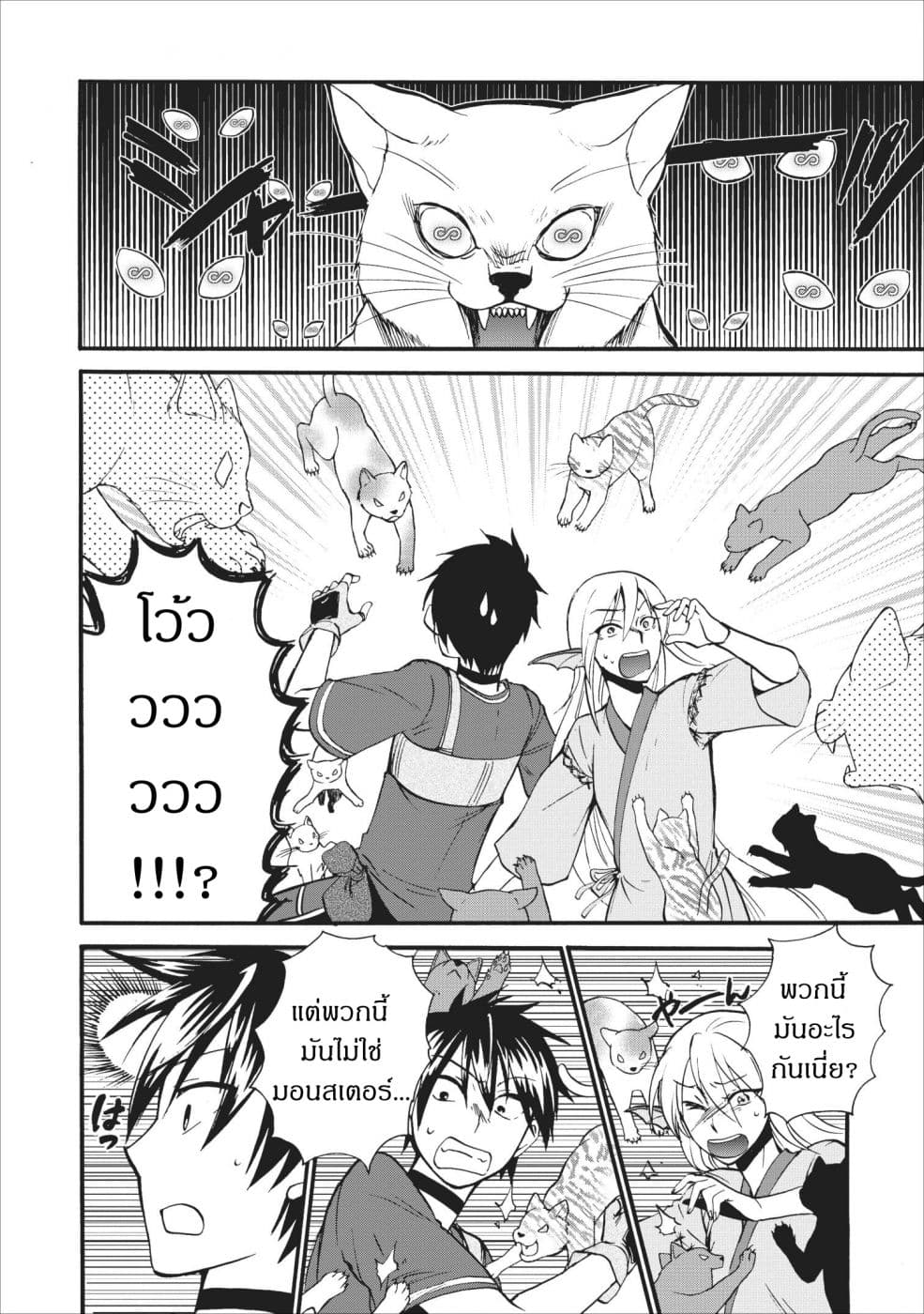 Isekai Shoukan wa Nidome Desu page 6