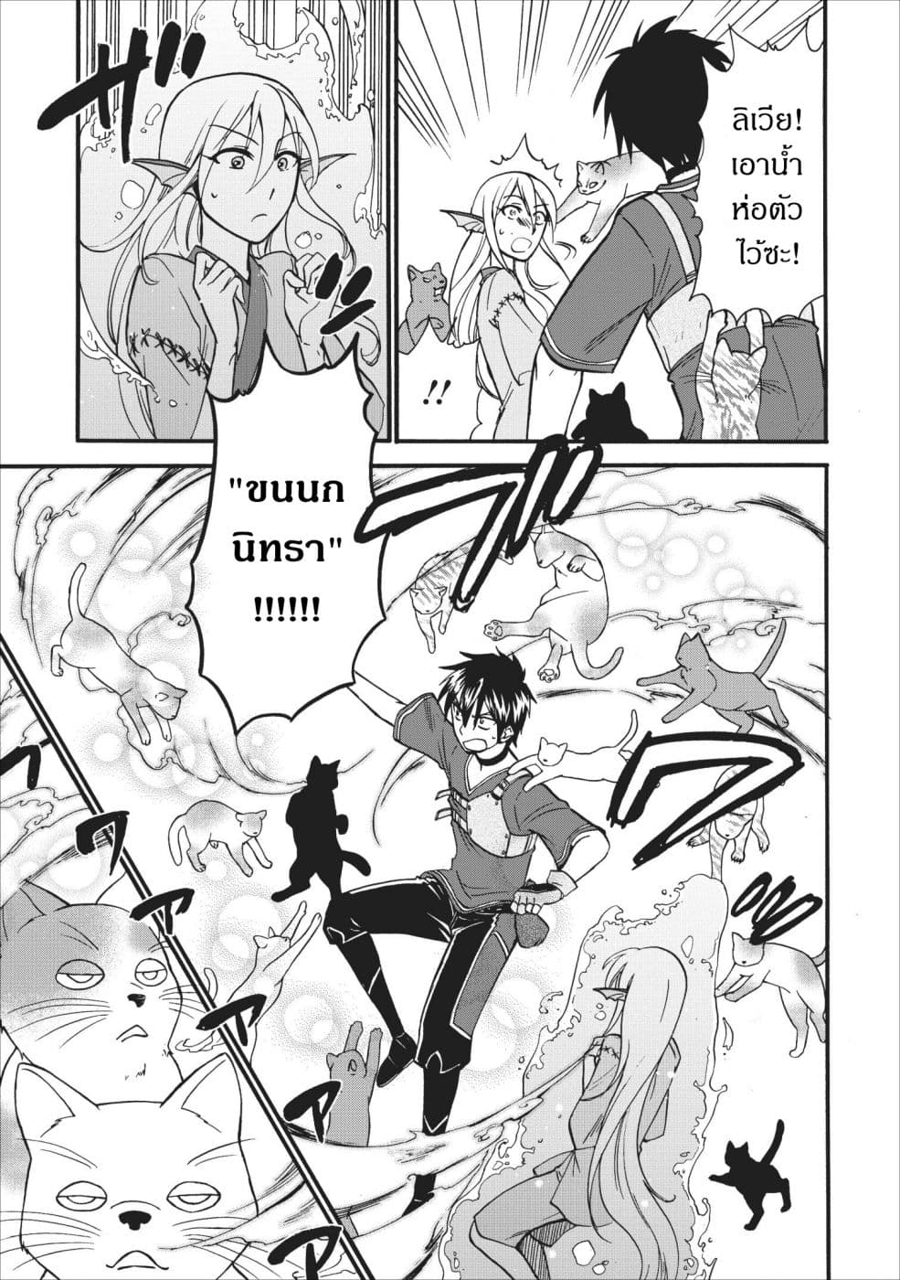 Isekai Shoukan wa Nidome Desu page 7
