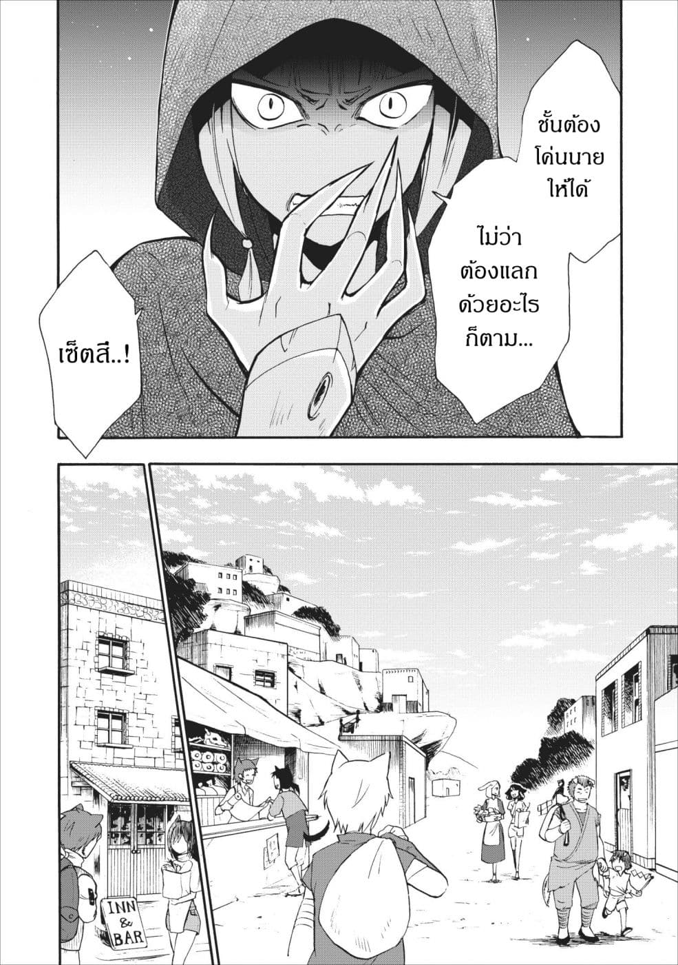 Isekai Shoukan wa Nidome Desu page 10