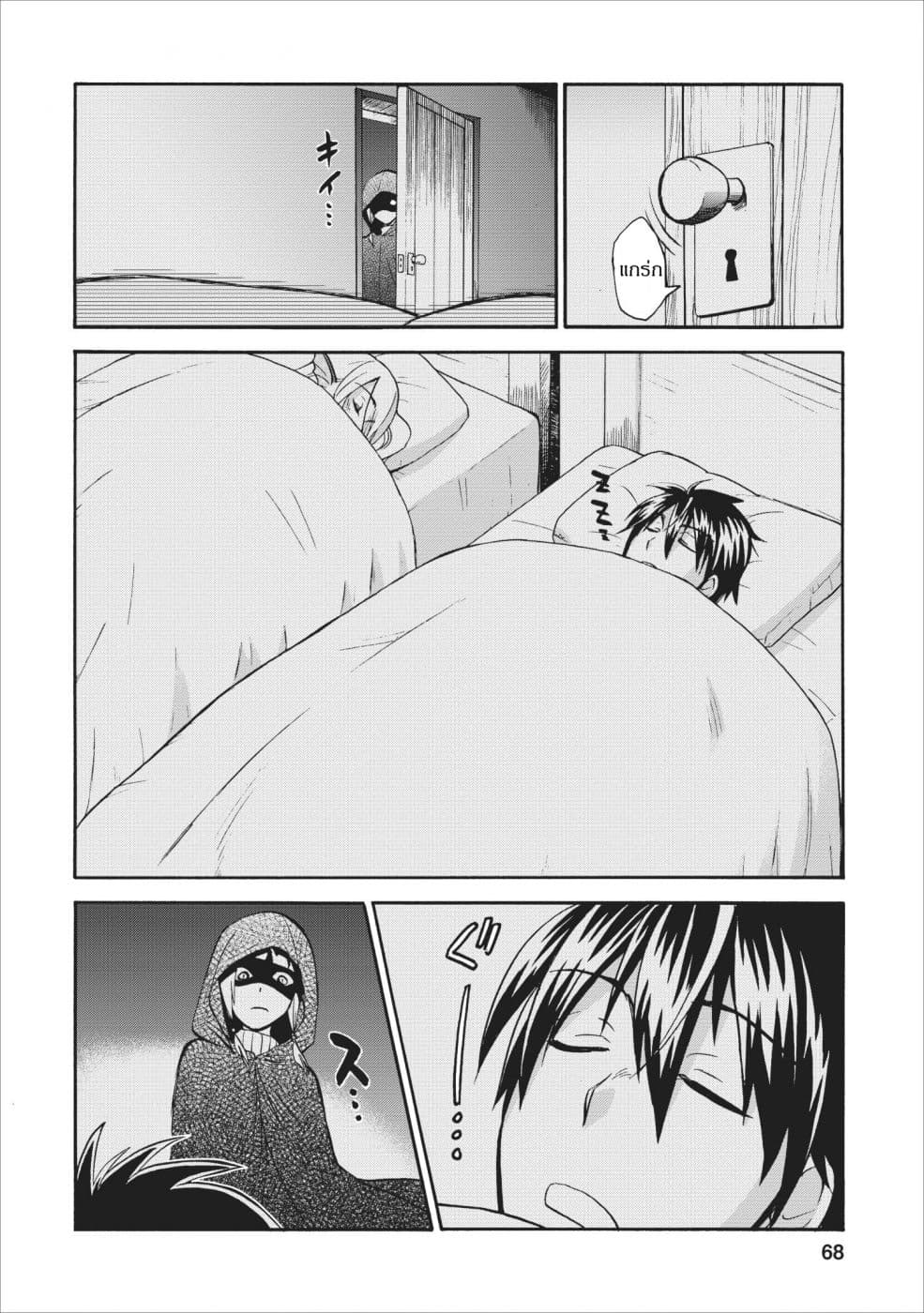 Isekai Shoukan wa Nidome Desu page 14