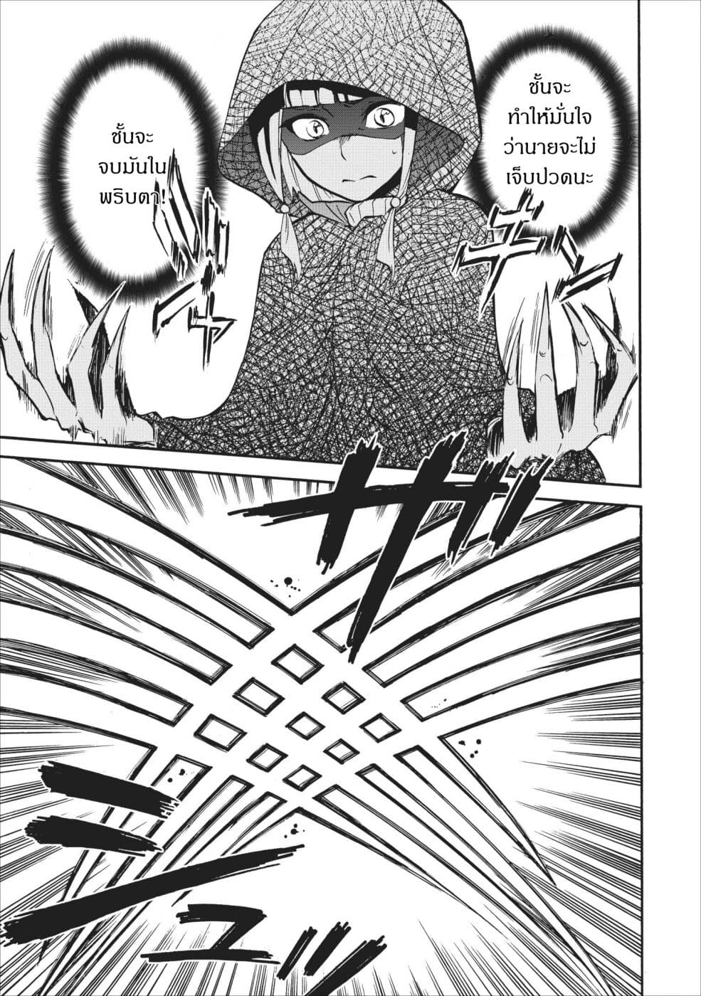 Isekai Shoukan wa Nidome Desu page 15