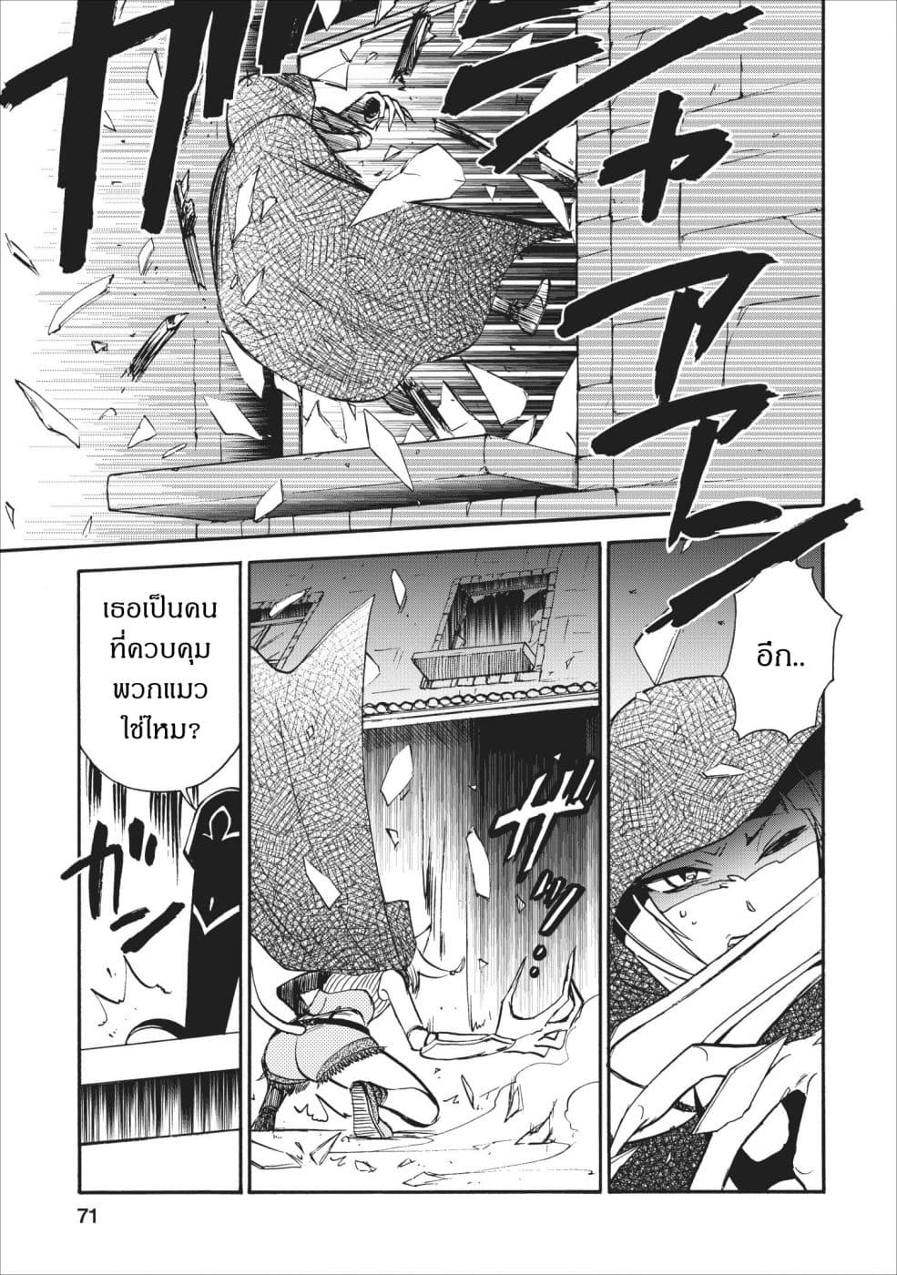 Isekai Shoukan wa Nidome Desu page 17