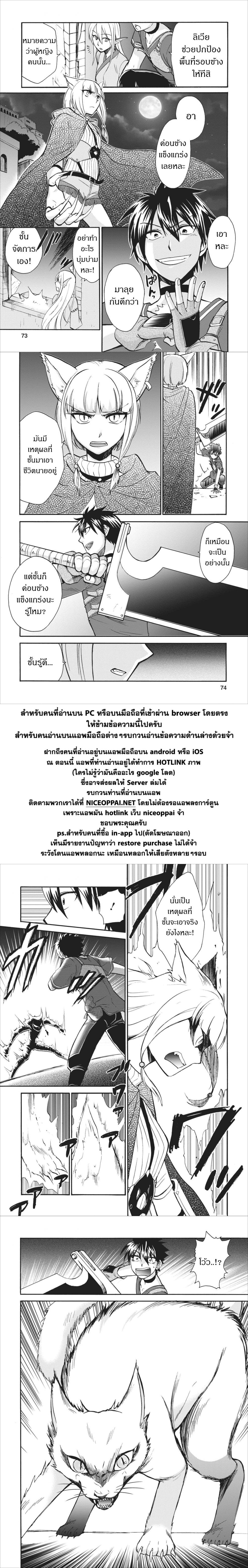 Isekai Shoukan wa Nidome Desu page 18