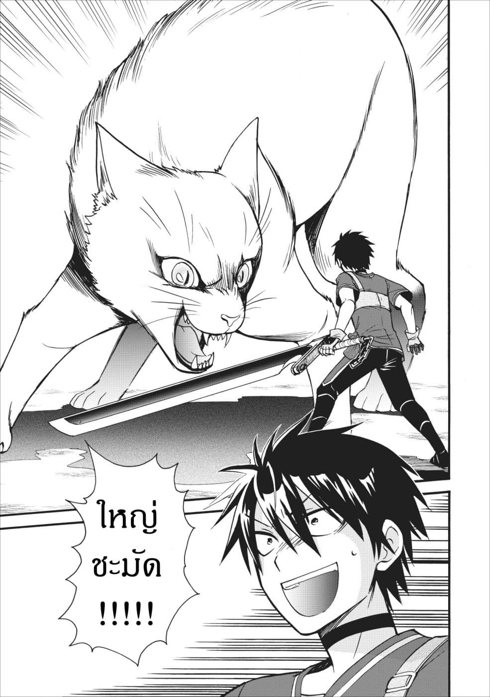 Isekai Shoukan wa Nidome Desu page 1