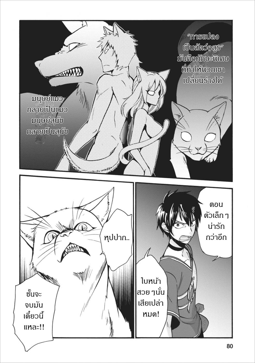 Isekai Shoukan wa Nidome Desu page 2