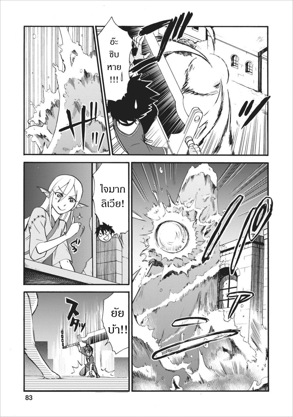 Isekai Shoukan wa Nidome Desu page 5