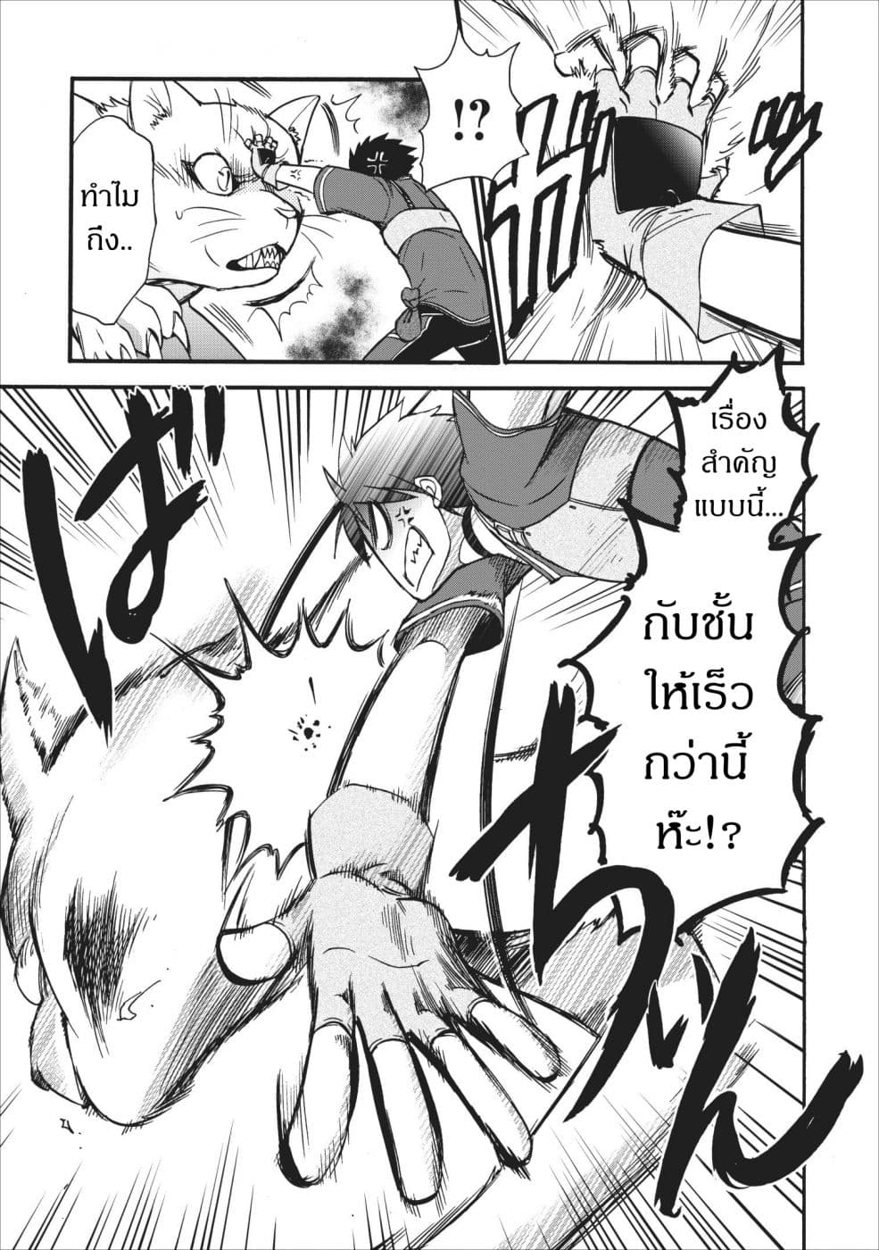 Isekai Shoukan wa Nidome Desu page 7