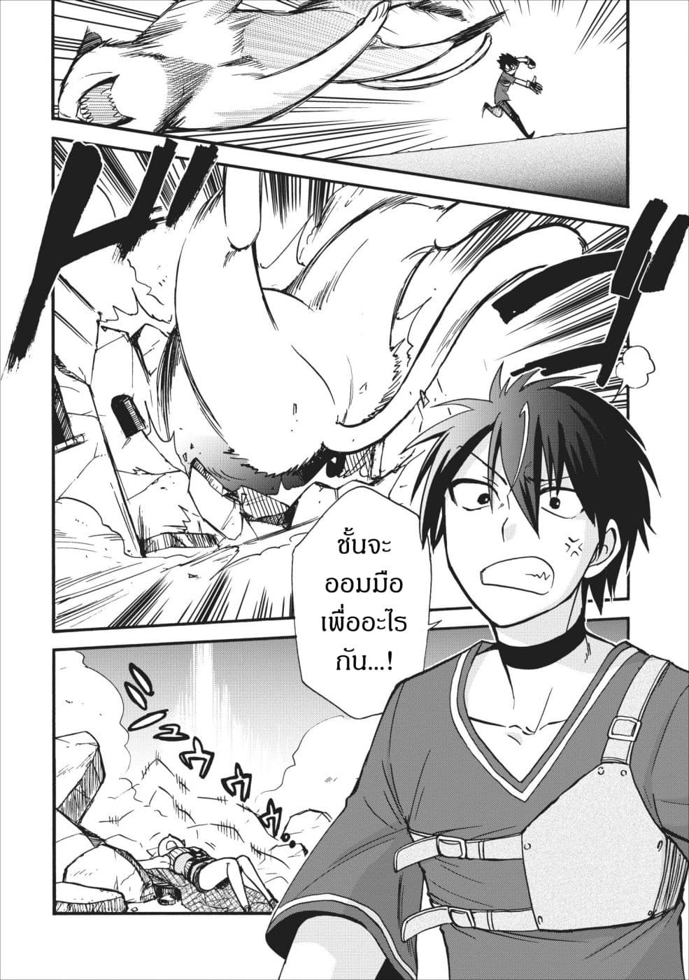 Isekai Shoukan wa Nidome Desu page 8