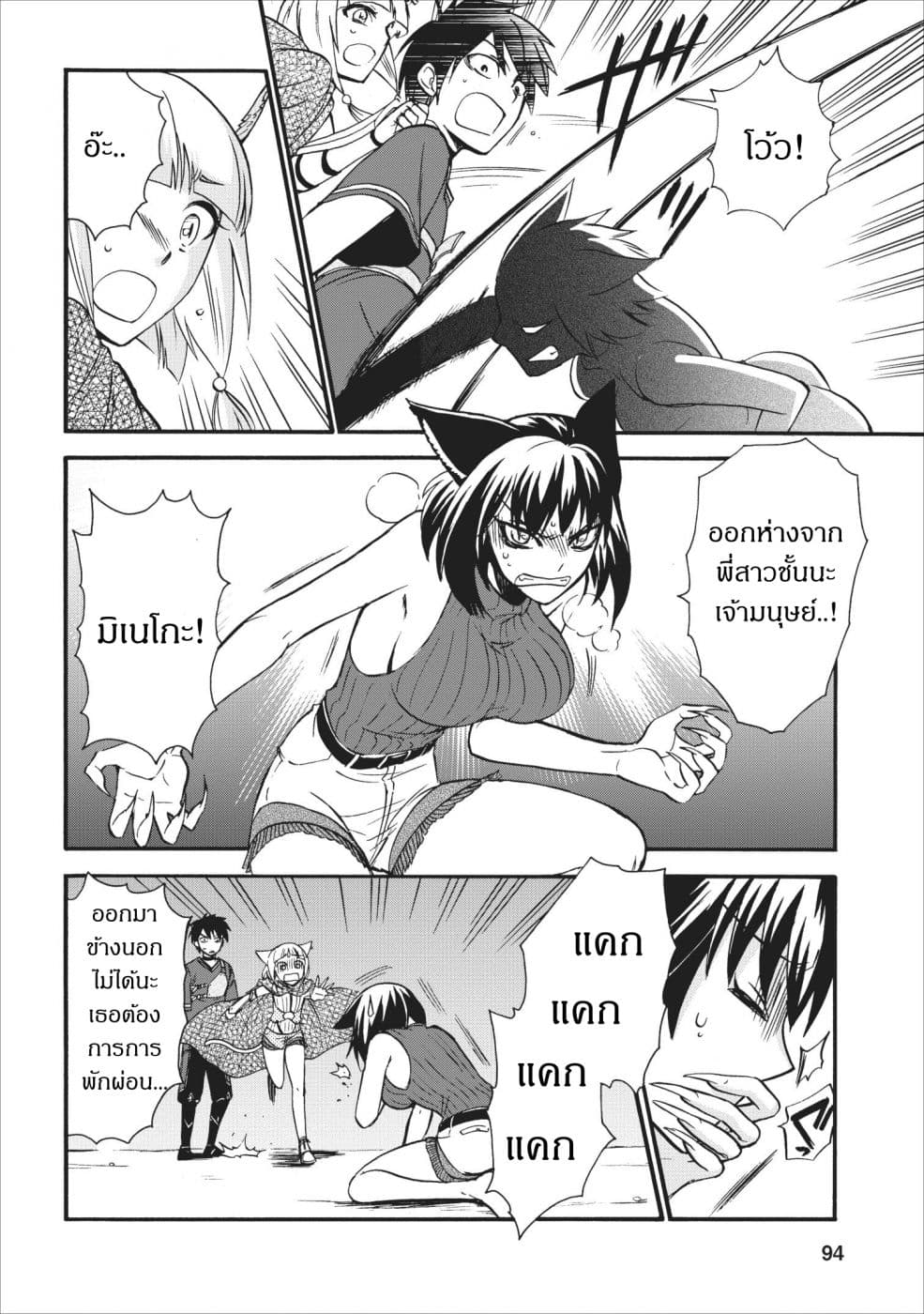 Isekai Shoukan wa Nidome Desu page 16