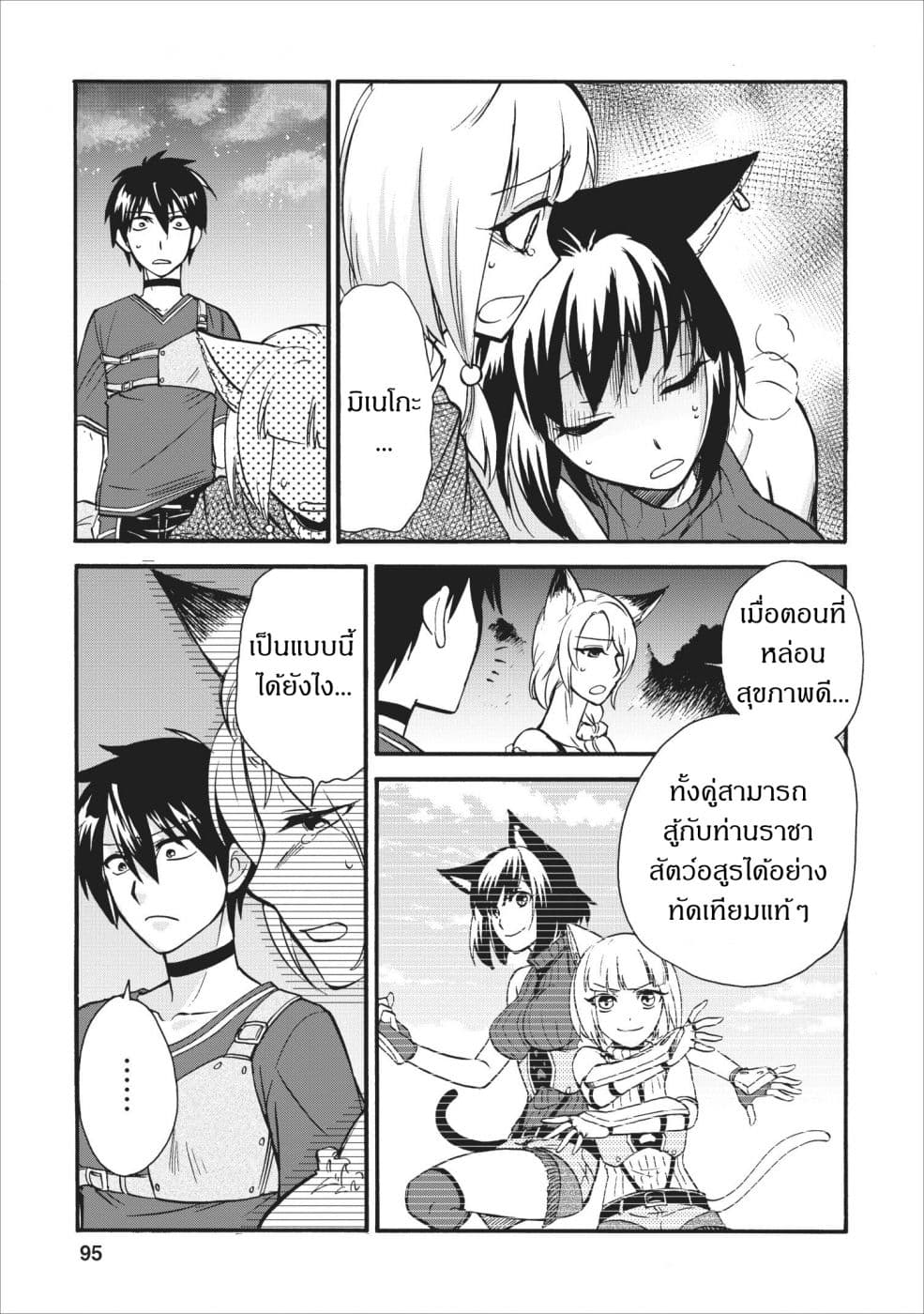 Isekai Shoukan wa Nidome Desu page 17