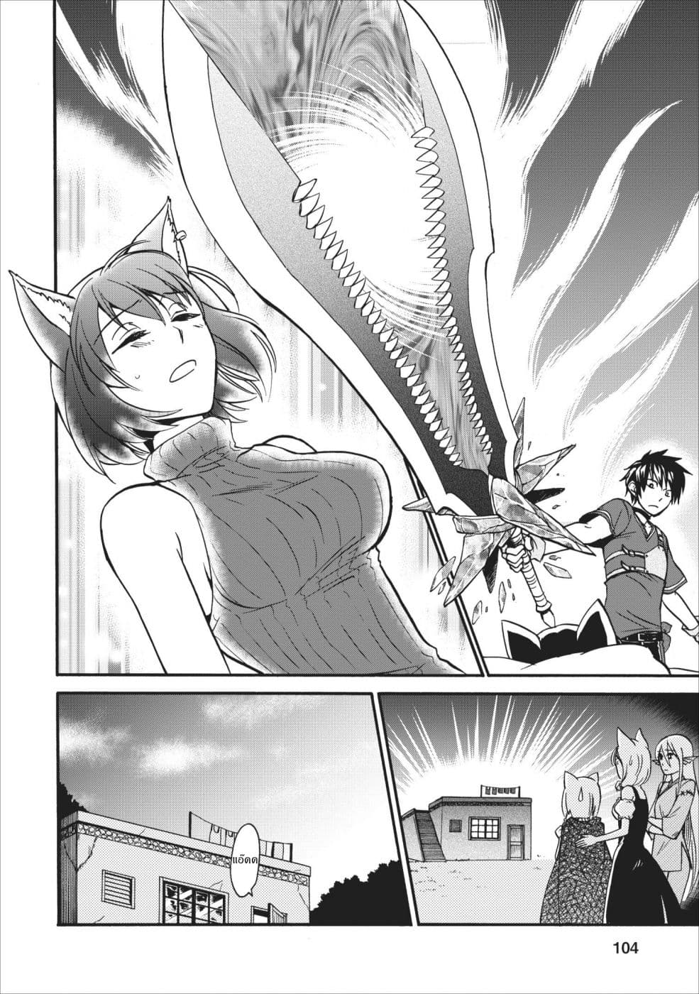 Isekai Shoukan wa Nidome Desu page 26