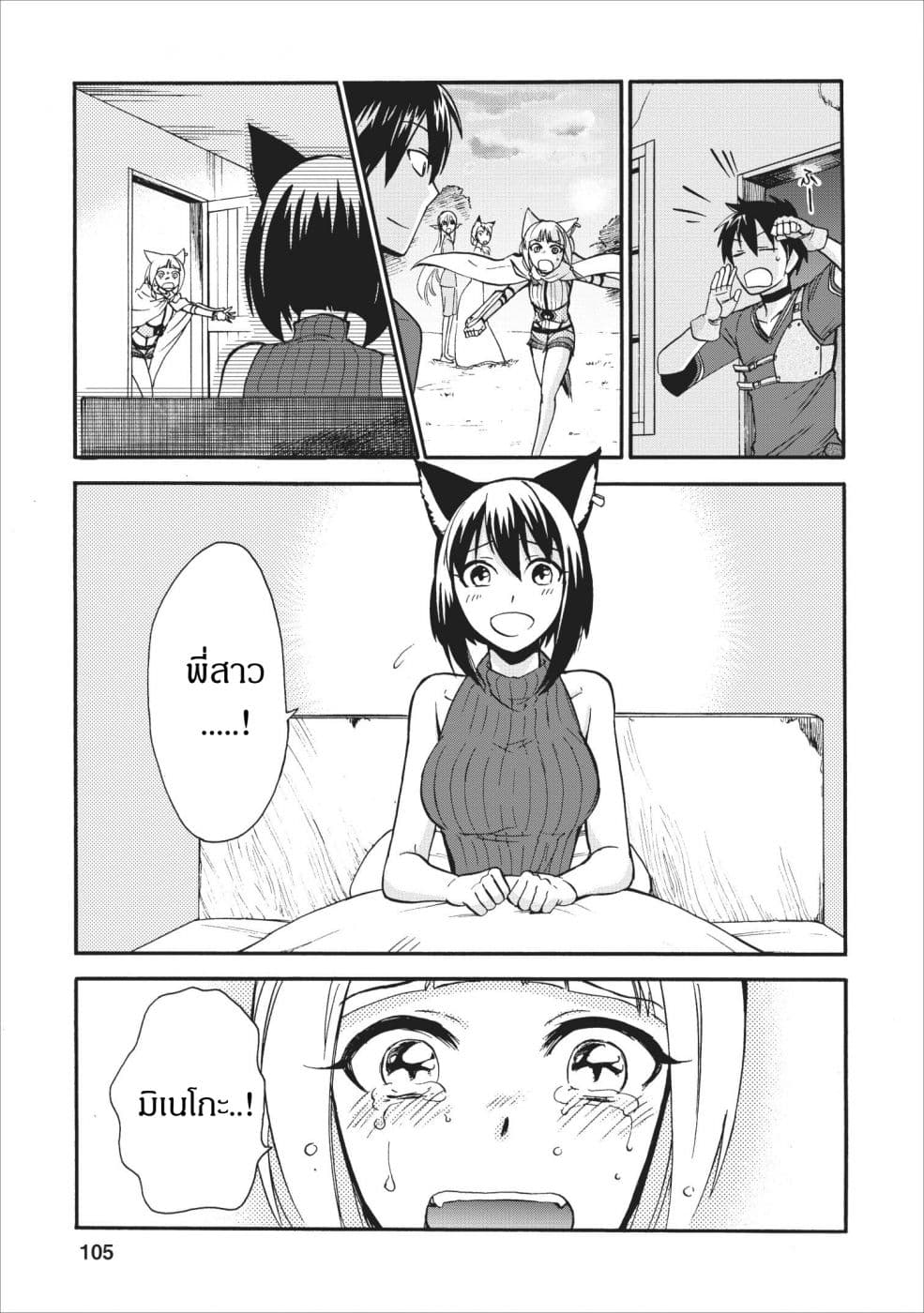 Isekai Shoukan wa Nidome Desu page 27