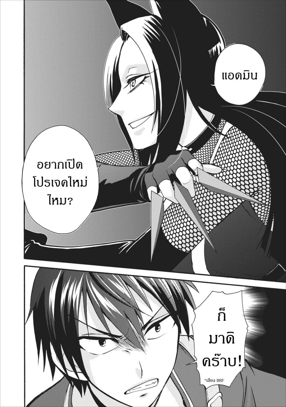 Isekai Shoukan wa Nidome Desu page 32
