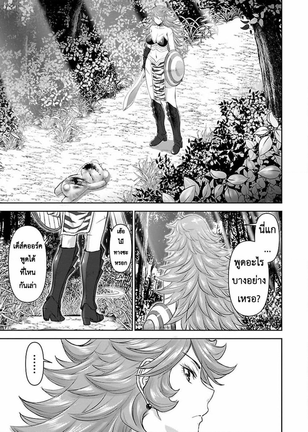 Isekai Sniper Is the Female Warrior's Mofumofu Pet page 6