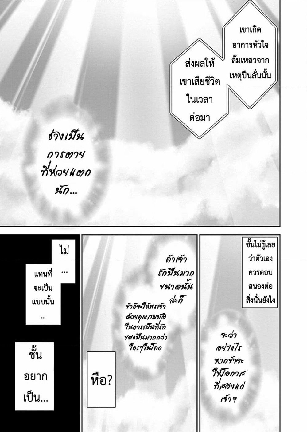 Isekai Sniper Is the Female Warrior's Mofumofu Pet page 8