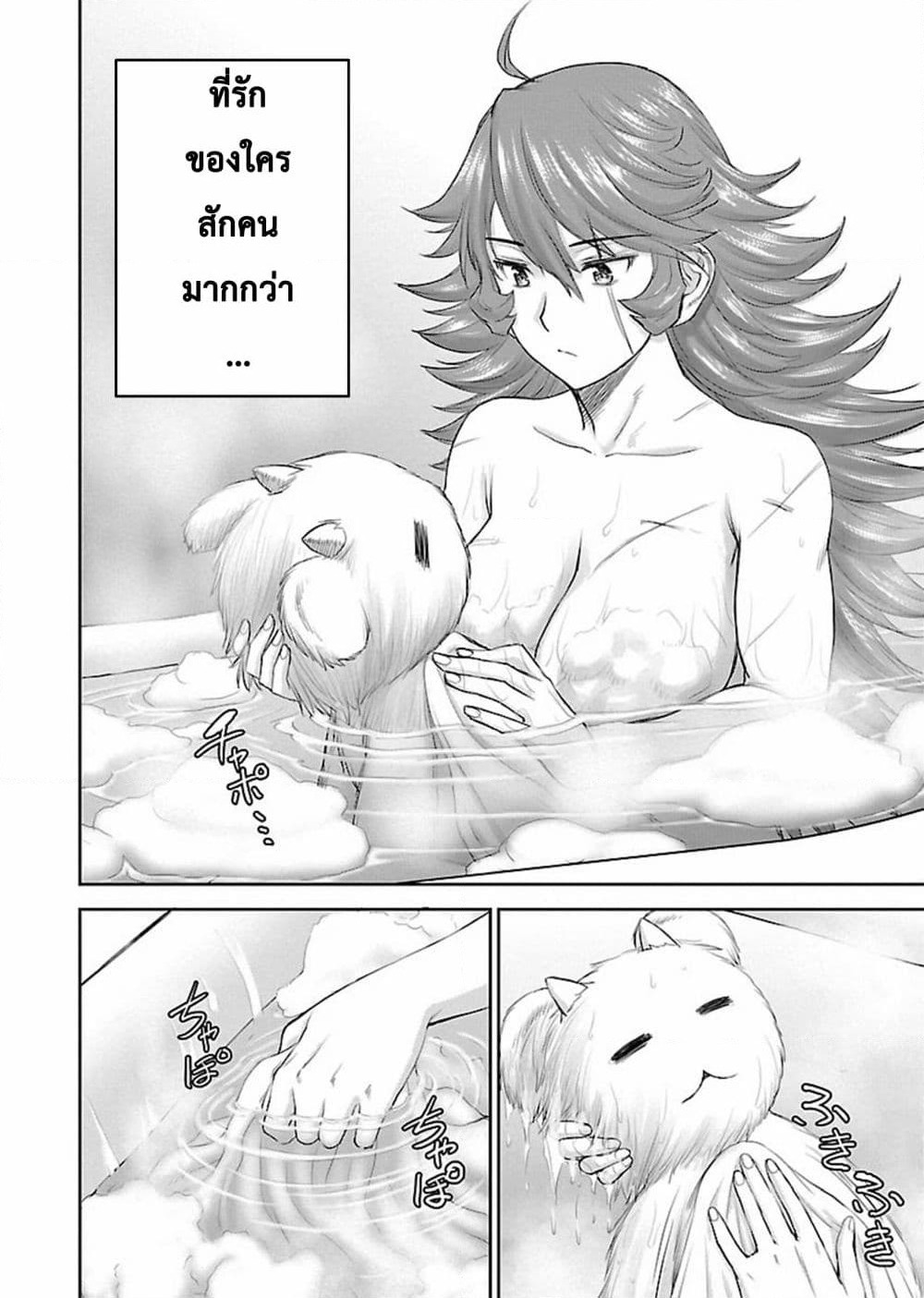 Isekai Sniper Is the Female Warrior's Mofumofu Pet page 9