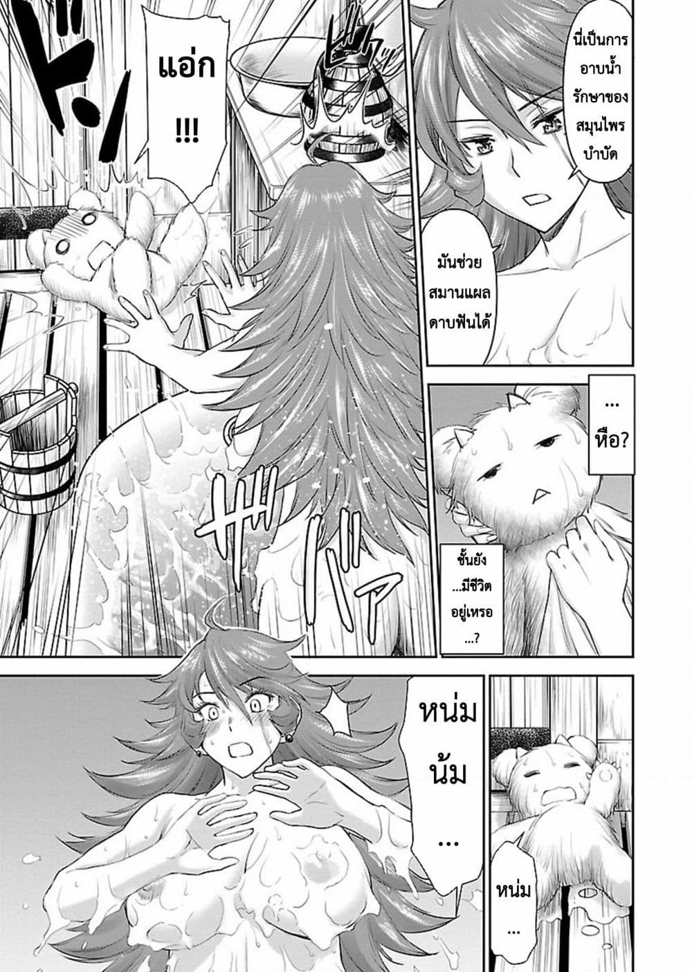 Isekai Sniper Is the Female Warrior's Mofumofu Pet page 10