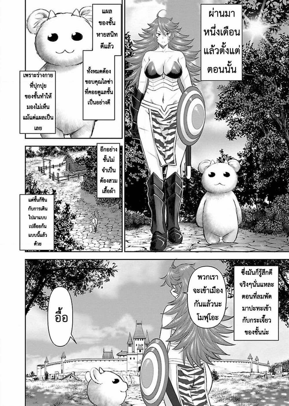 Isekai Sniper Is the Female Warrior's Mofumofu Pet page 15