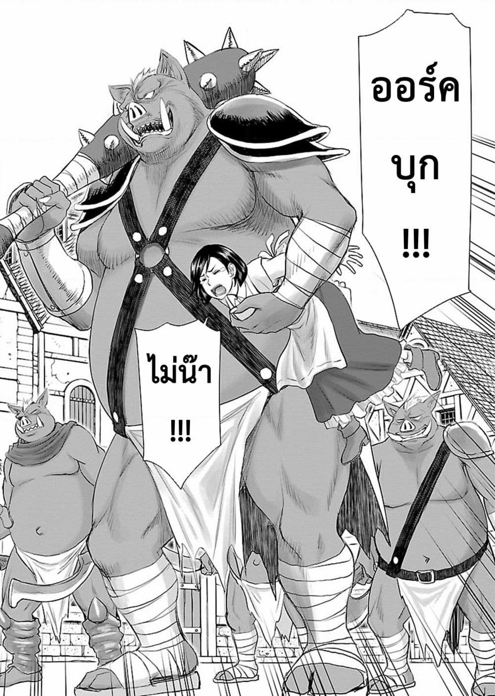 Isekai Sniper Is the Female Warrior's Mofumofu Pet page 21