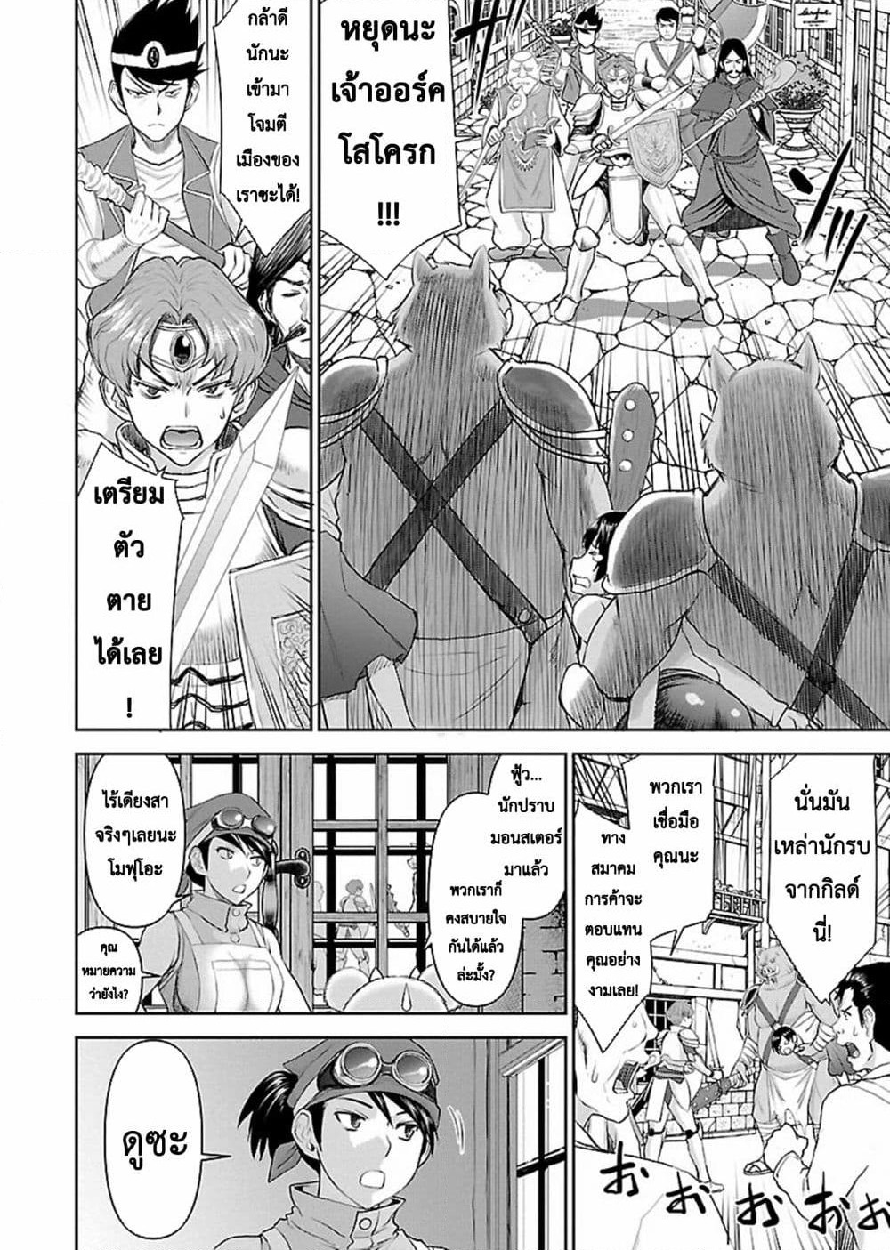 Isekai Sniper Is the Female Warrior's Mofumofu Pet page 23