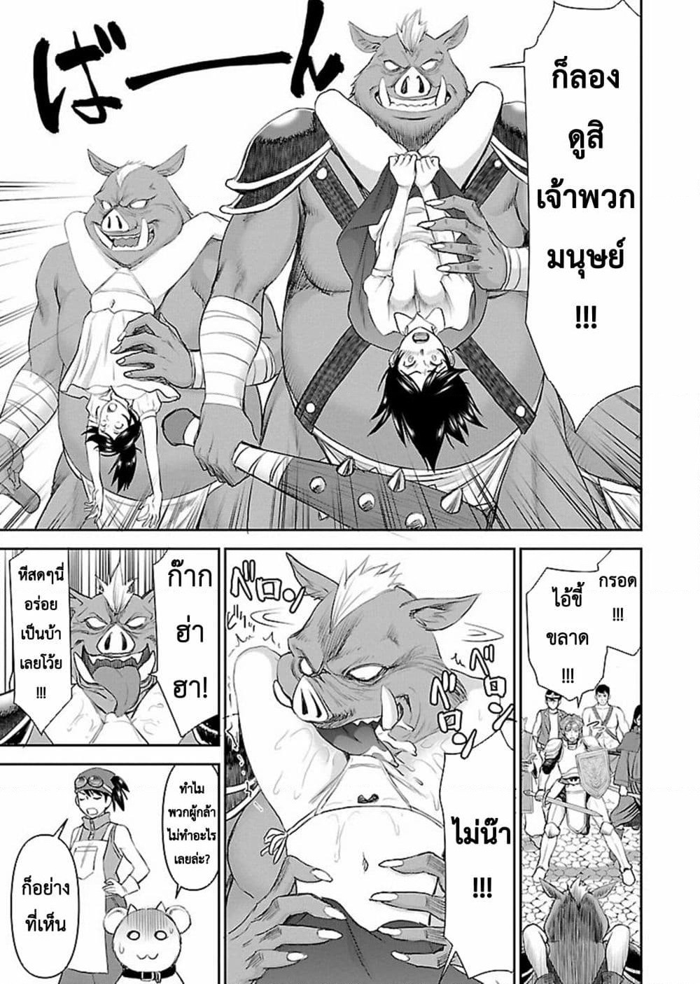 Isekai Sniper Is the Female Warrior's Mofumofu Pet page 24