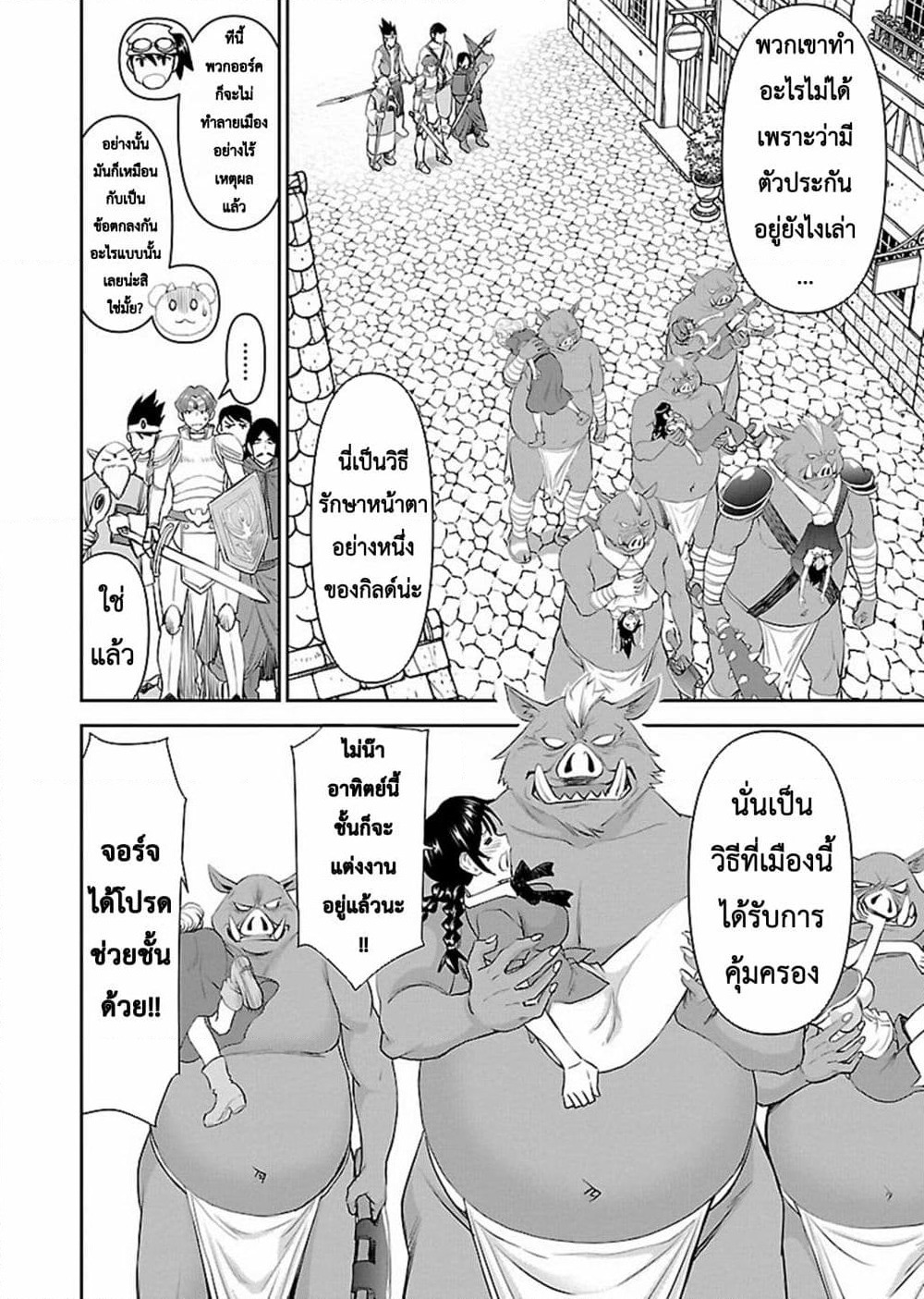 Isekai Sniper Is the Female Warrior's Mofumofu Pet page 25