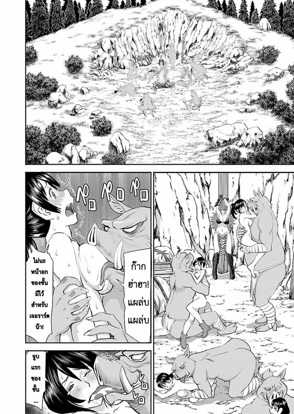Isekai Sniper Is the Female Warrior's Mofumofu Pet page 27
