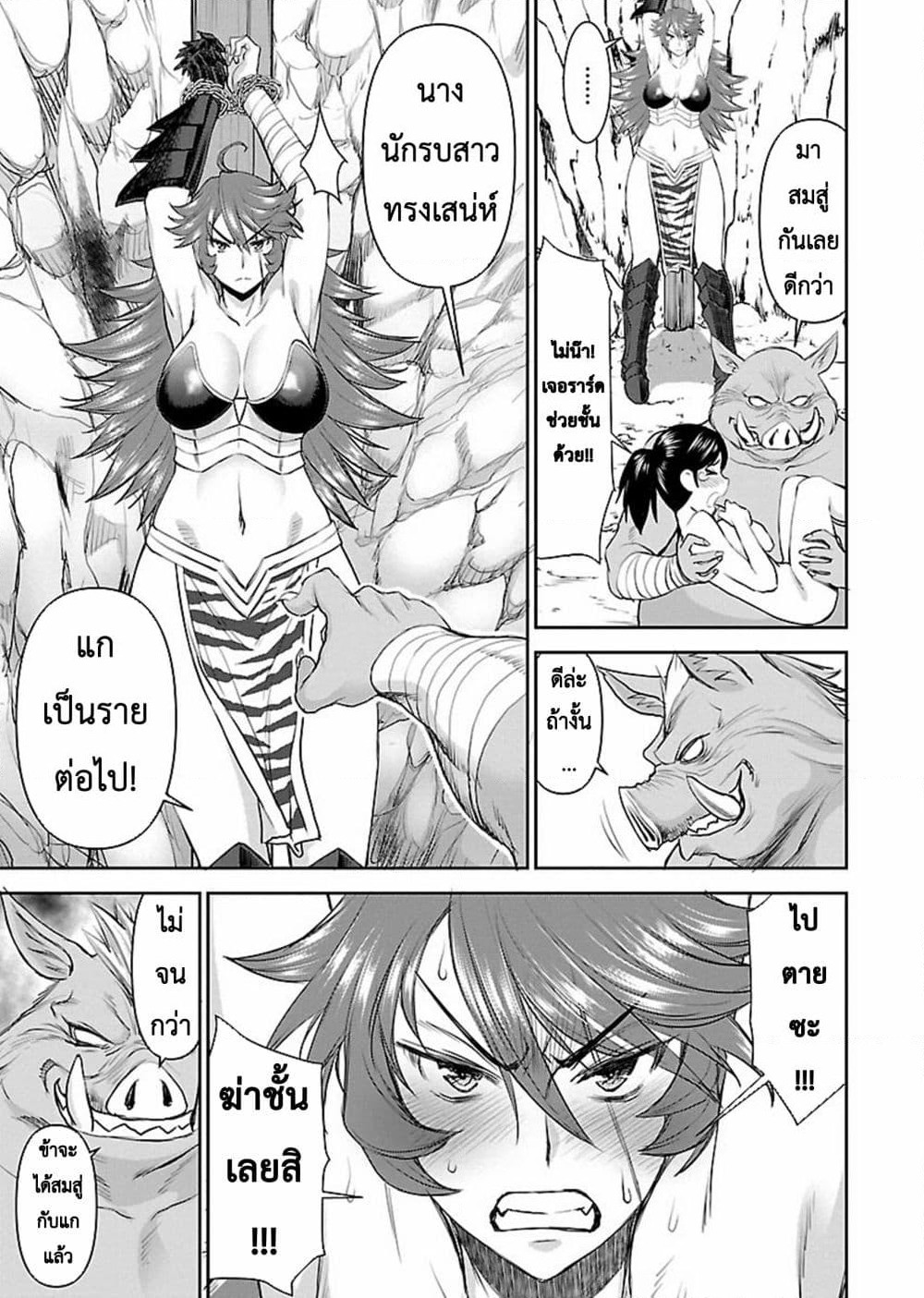 Isekai Sniper Is the Female Warrior's Mofumofu Pet page 28