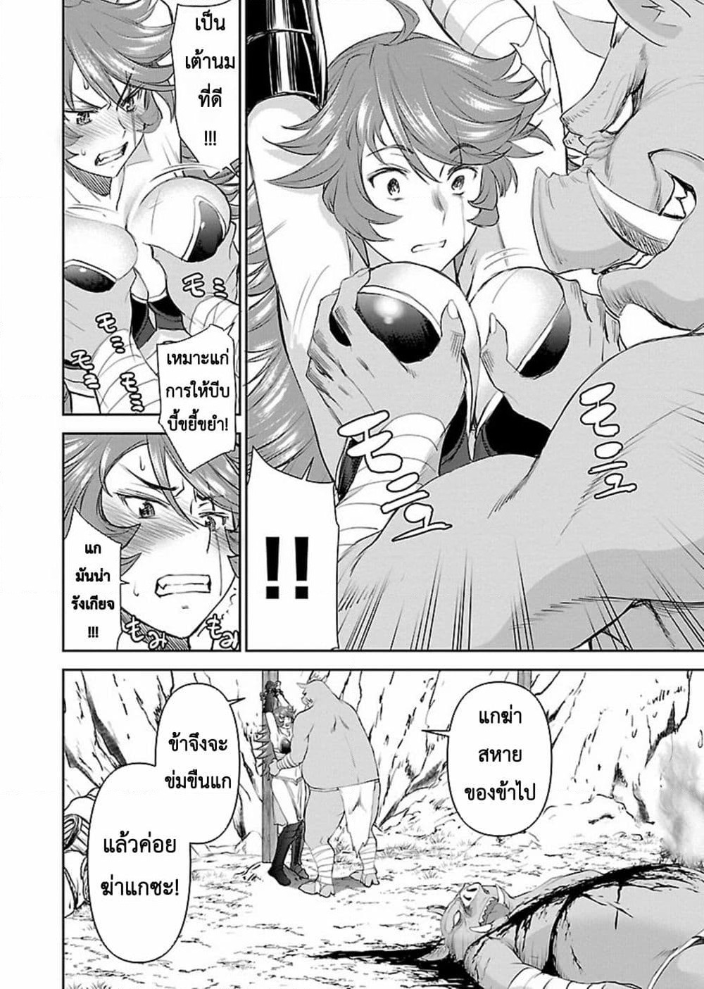 Isekai Sniper Is the Female Warrior's Mofumofu Pet page 29