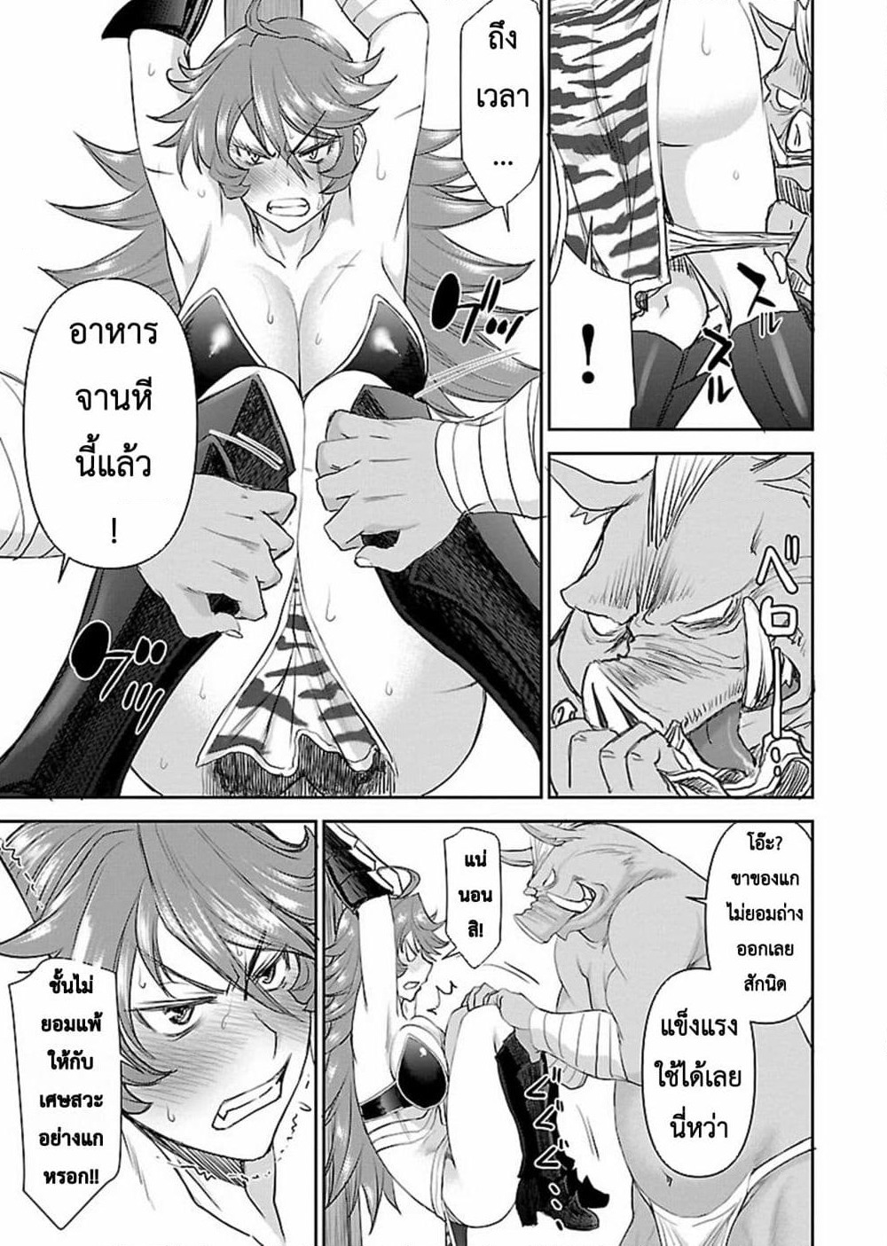 Isekai Sniper Is the Female Warrior's Mofumofu Pet page 30
