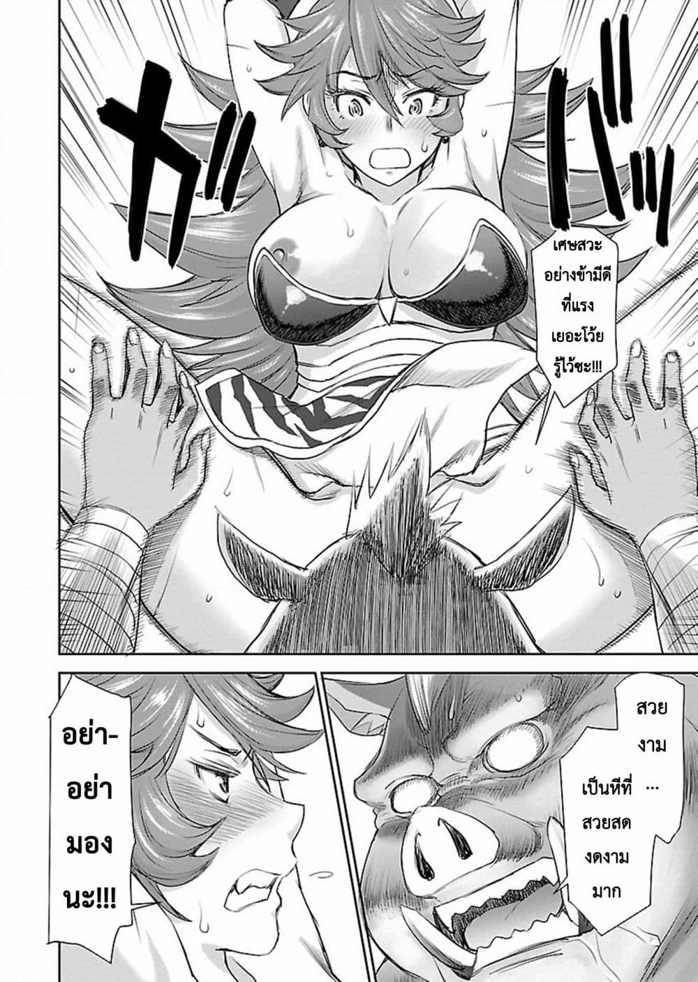 Isekai Sniper Is the Female Warrior's Mofumofu Pet page 31