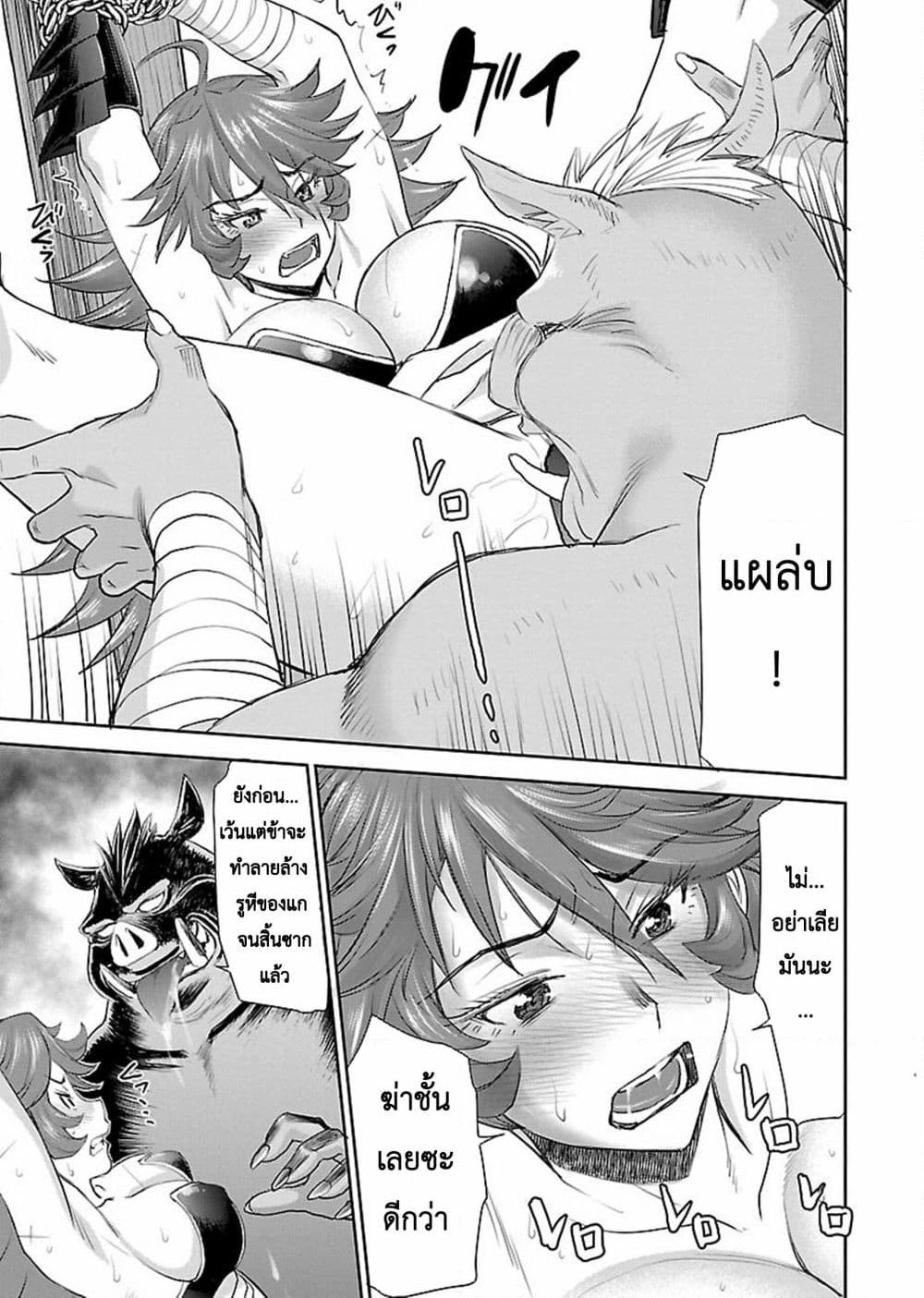 Isekai Sniper Is the Female Warrior's Mofumofu Pet page 32