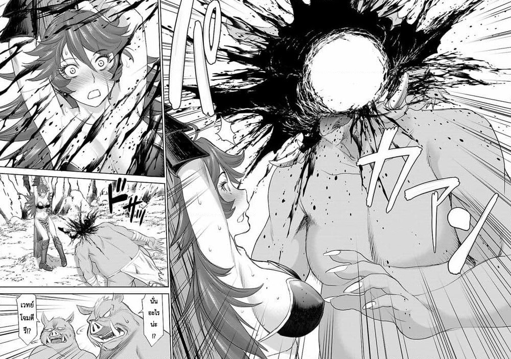 Isekai Sniper Is the Female Warrior's Mofumofu Pet page 33