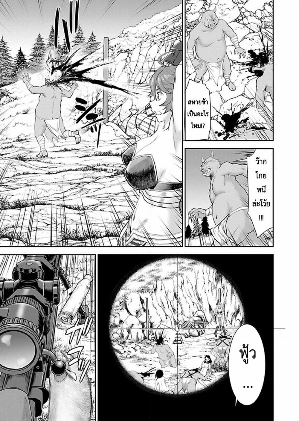 Isekai Sniper Is the Female Warrior's Mofumofu Pet page 35