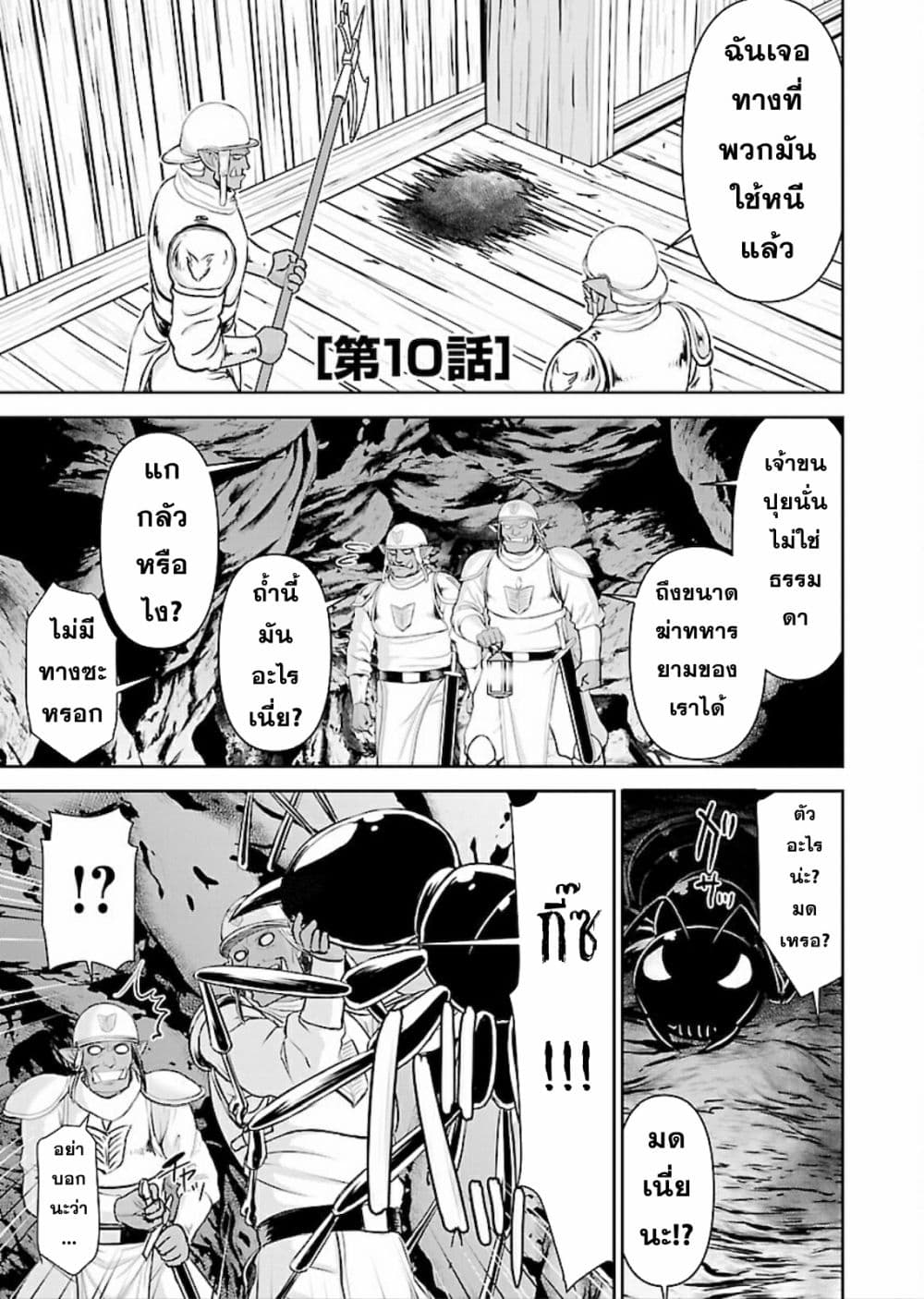 Isekai Sniper Is the Female Warrior's Mofumofu Pet page 1