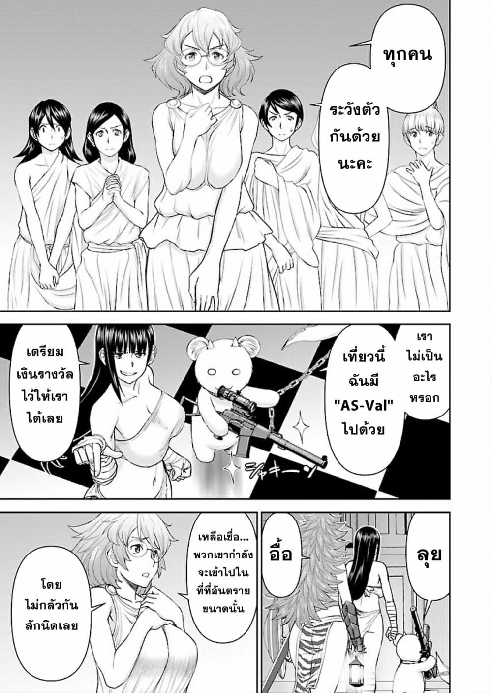 Isekai Sniper Is the Female Warrior's Mofumofu Pet page 5