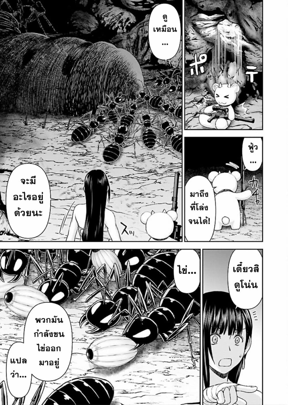 Isekai Sniper Is the Female Warrior's Mofumofu Pet page 7