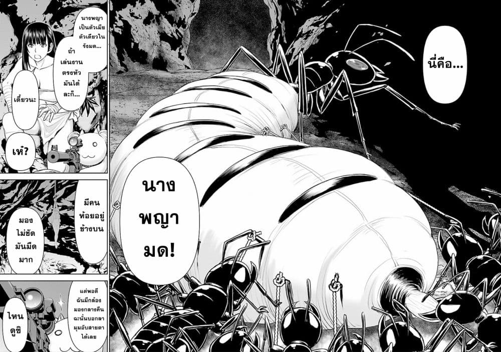 Isekai Sniper Is the Female Warrior's Mofumofu Pet page 8