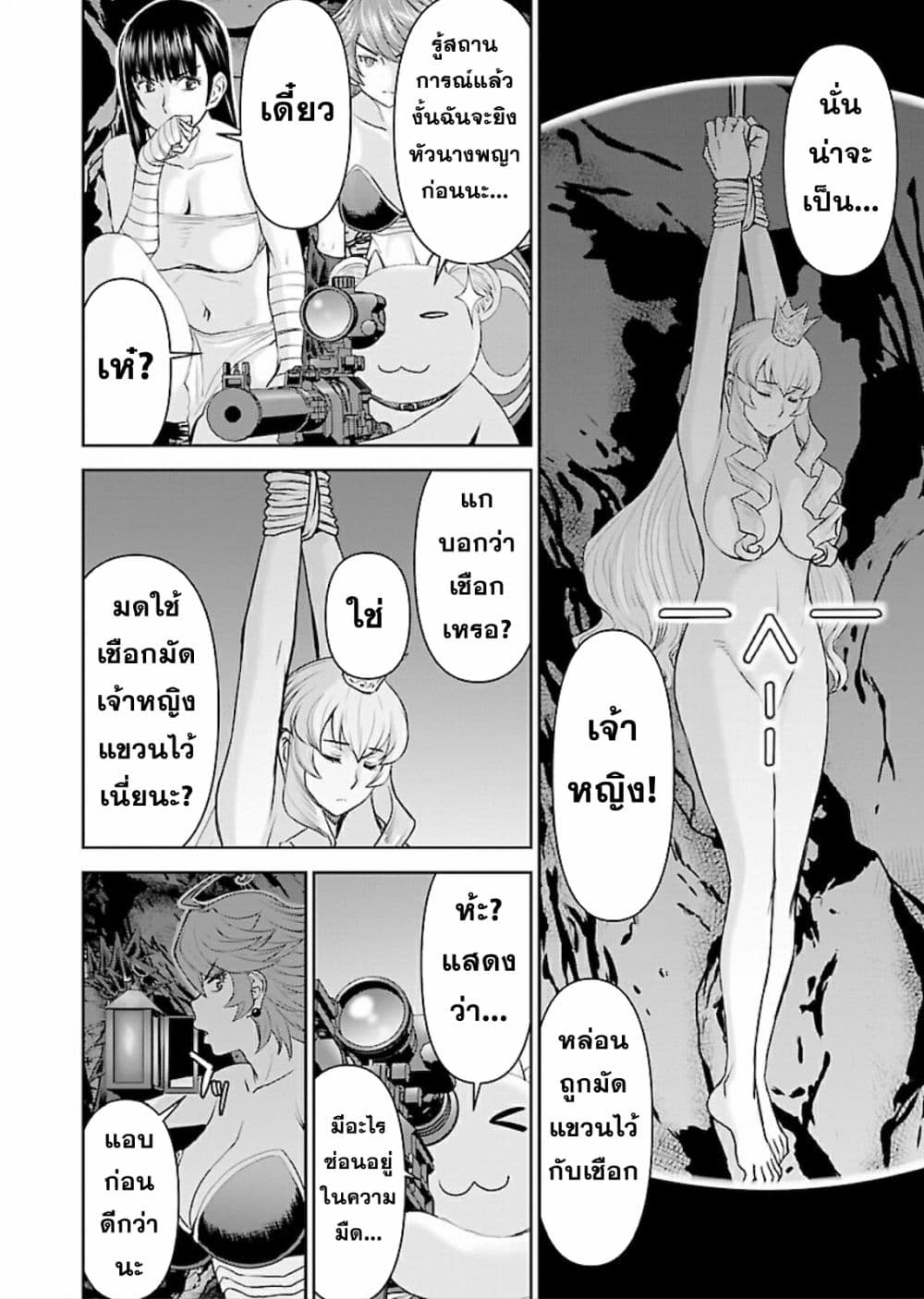 Isekai Sniper Is the Female Warrior's Mofumofu Pet page 9