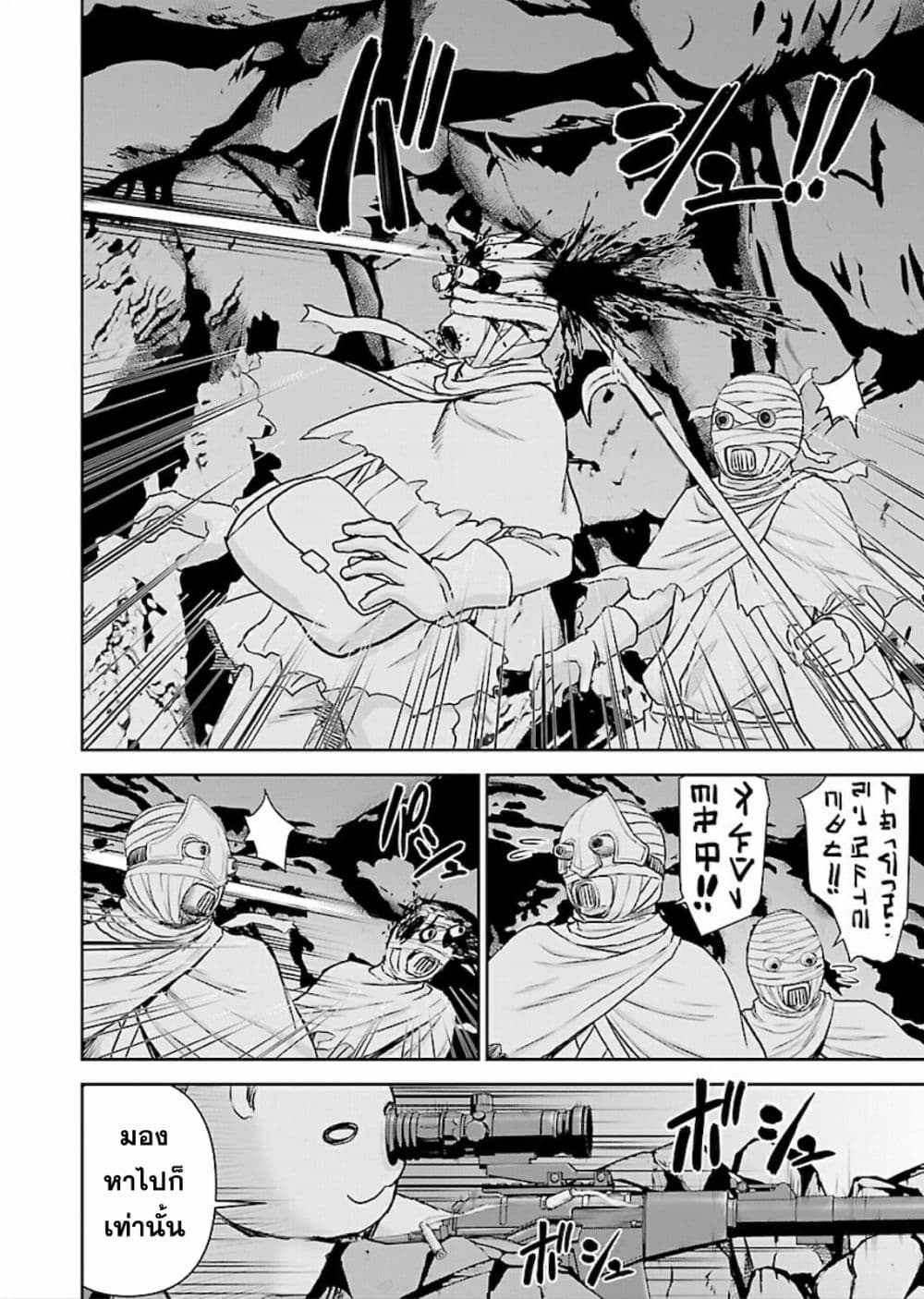 Isekai Sniper Is the Female Warrior's Mofumofu Pet page 13