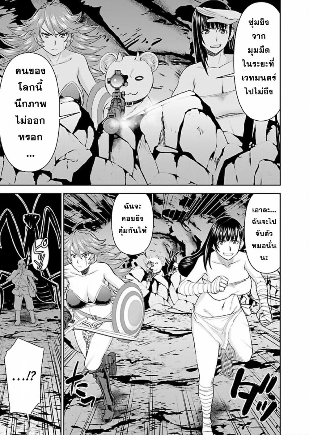 Isekai Sniper Is the Female Warrior's Mofumofu Pet page 14