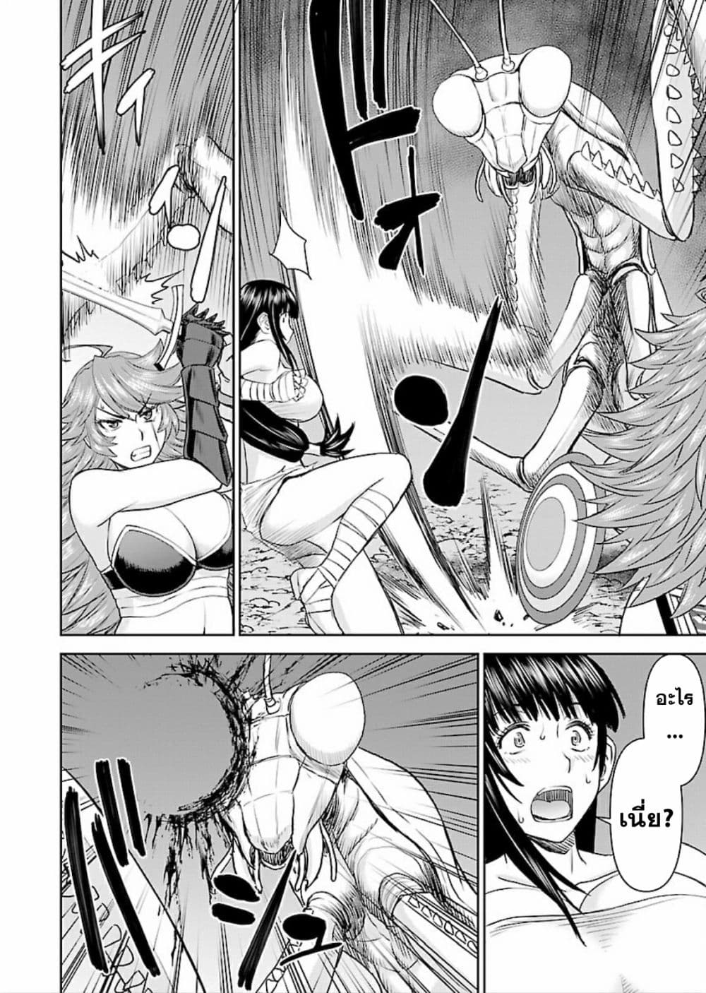 Isekai Sniper Is the Female Warrior's Mofumofu Pet page 15