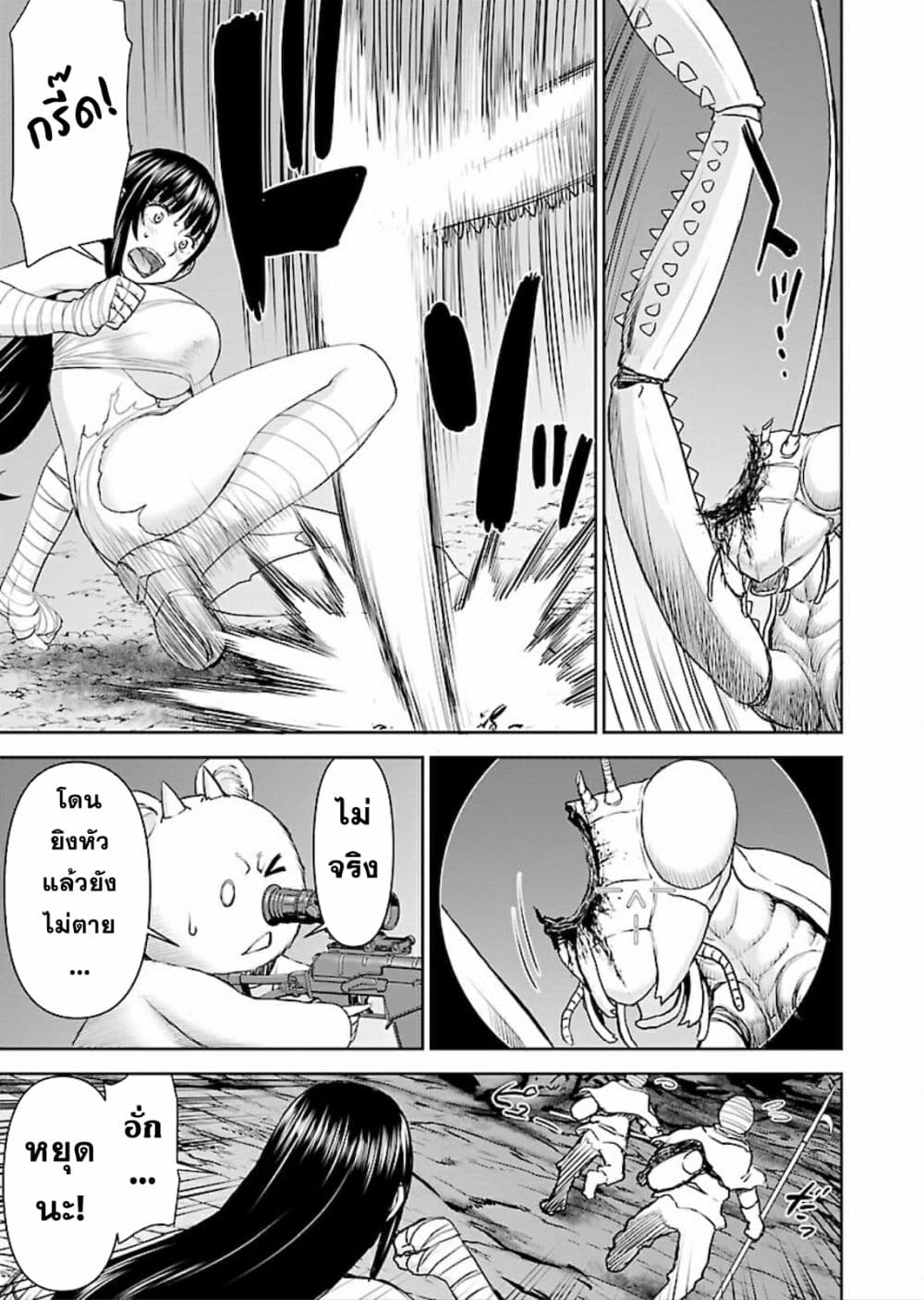 Isekai Sniper Is the Female Warrior's Mofumofu Pet page 16