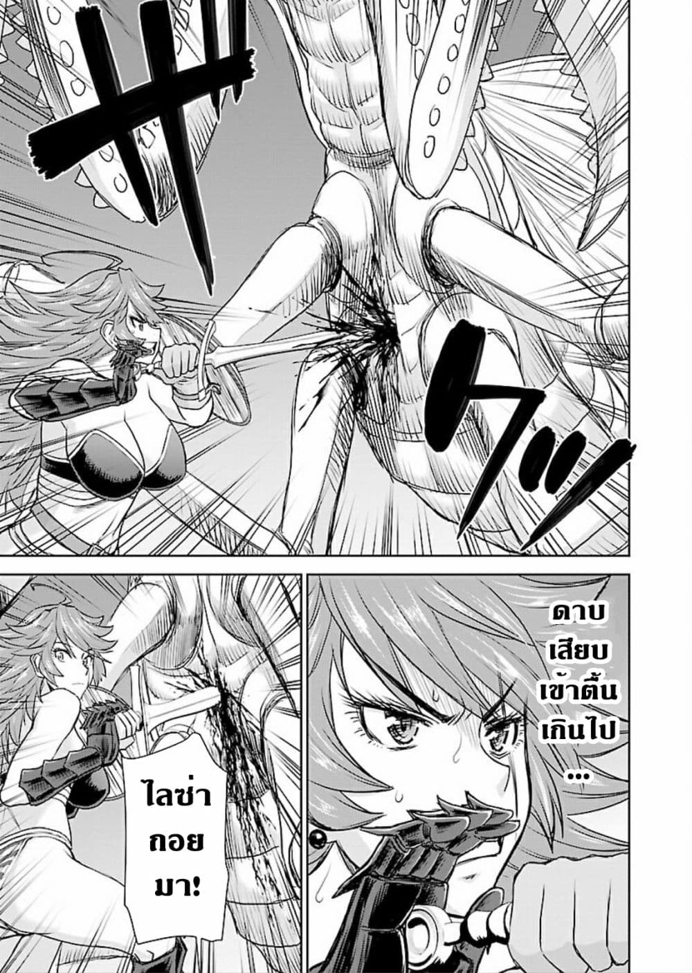 Isekai Sniper Is the Female Warrior's Mofumofu Pet page 18